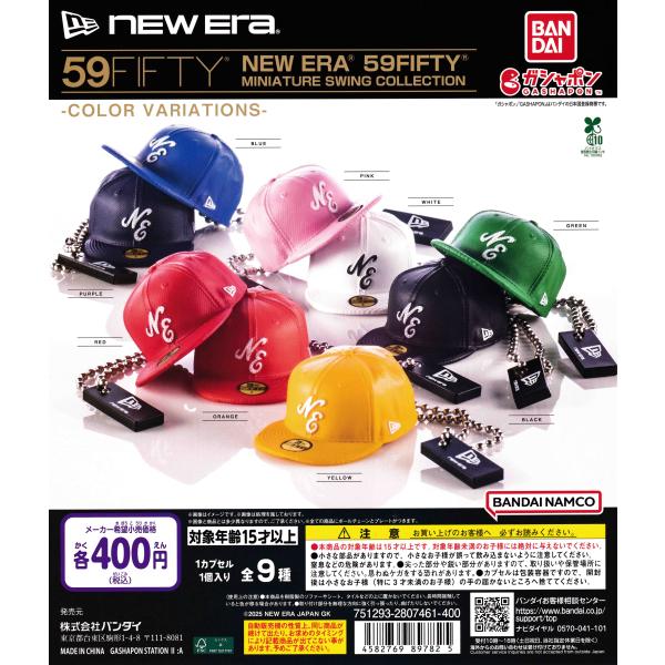 NEW ERA 59FIFTY MINIATURE SWING COLLECTION カラー
