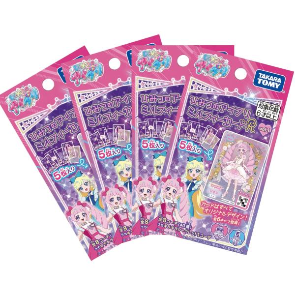 ひみつのアイプリ ひみつのアイプリミルフィーカードR vol.1 4 ひみつのアイプリ ひみつのアイプリミルフィーカードR vol.1 4