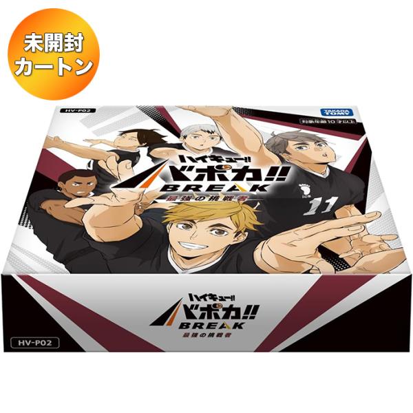 1カートン】 ハイキュー!! バボカ!! BREAK ブースターパック 最強の