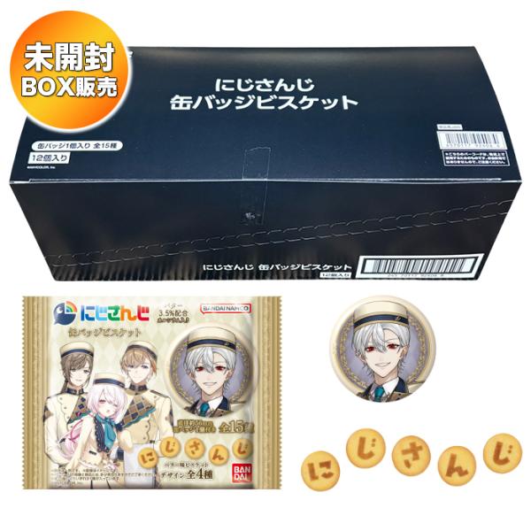 BOX】 にじさんじ 缶バッジビスケット 12個入り BOX 食玩 ｜ バンダイ