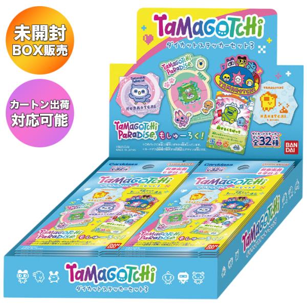 【BOX】 たまごっち ダイカットステッカーセット3 BOX ｜ 未開封 カートン出荷対応可 バンダイ シール デカール