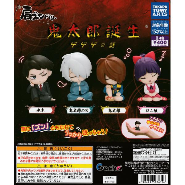 【お盆限定値下げ】マンガヒーローズ　ゲゲゲの鬼太郎　12体セット お盆限定値下げ】マンガヒーローズ ゲゲゲの鬼太郎 12体セット