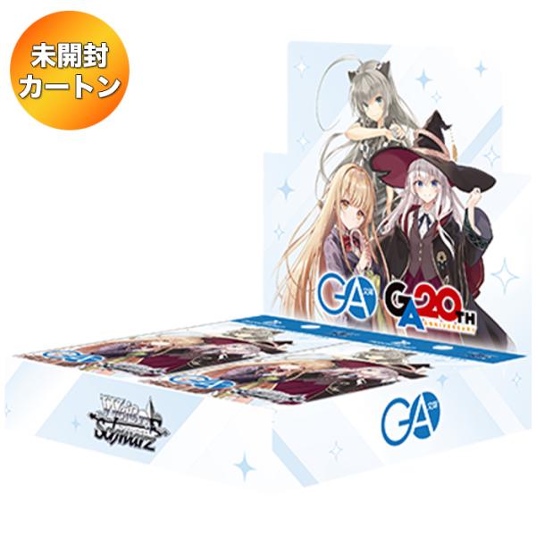1カートン】 ヴァイスシュヴァルツ ブースターパック GA文庫 12BOX入り