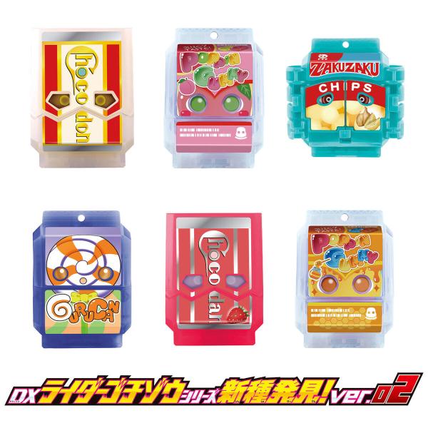 仮面ライダーガヴ　ライダーゴチゾウシリーズ　新種発見　23種 Amazon.co.jp: [バンダイ(BANDAI)] 仮面ライダーガヴ DXライダー