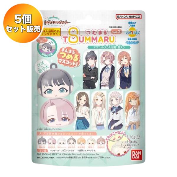 5個セット】 びっくらたまご つむまる 学園アイドルマスター vol.2