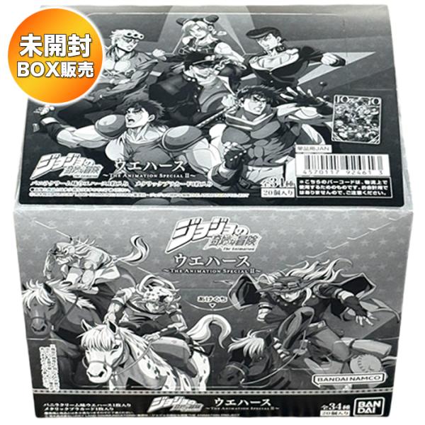 【BOX】 ジョジョの奇妙な冒険 ウエハース 〜The Animation Special II〜 20個入り BOX 食玩  ｜ バンダイ BANDAI