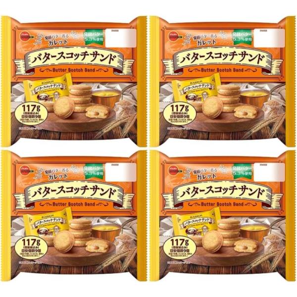 ブルボン バタースコッチサンド 117g×4袋 : サンズオンラインストア