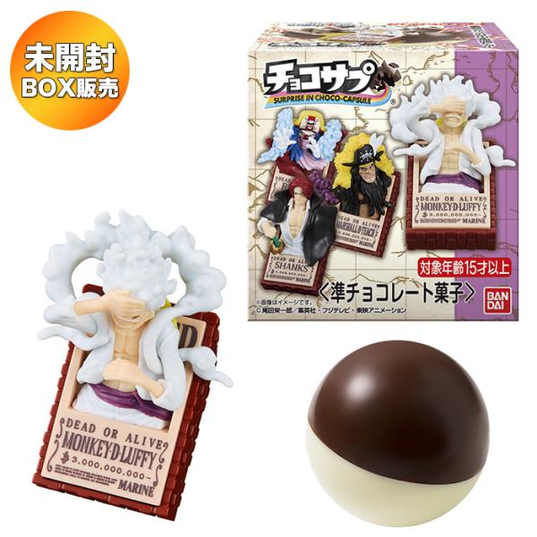 ワンピース　10個セット BOX】 チョコサプ ワンピース 10個入り BOX 食玩 ｜ バンダイ