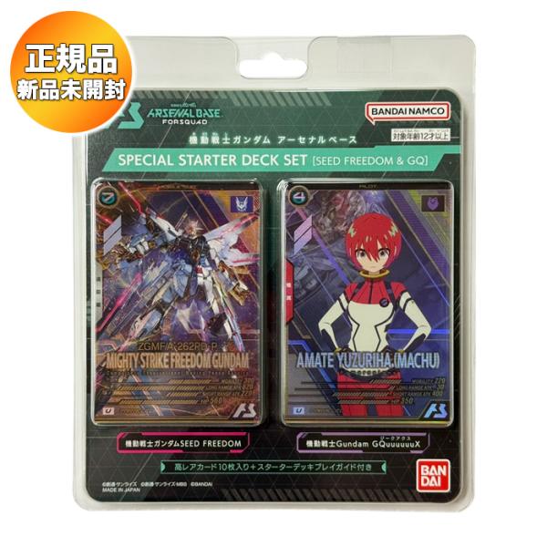 アーセナルベース　SEED作品15枚セット Amazon.co.jp: アーセナルベース BOOSTER PACK [ 機動戦士ガ ン