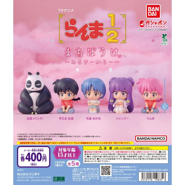 ■商品について■・全5種 コンプリートセットの販売ページです。・ミニブック付きです。・空カプセルは付属されません。カプセルが台座や商品の一部になる場合は付属されます。・POP(台紙)は付属されません。カプセルの中に入っているミニブックは付属...