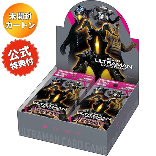 ウルトラマンカードゲーム　大怪獣超進撃　未開封1カートン　プロモ36パック付き 1カートン】 ウルトラマン カードゲーム ブースターパック07 大怪獣超