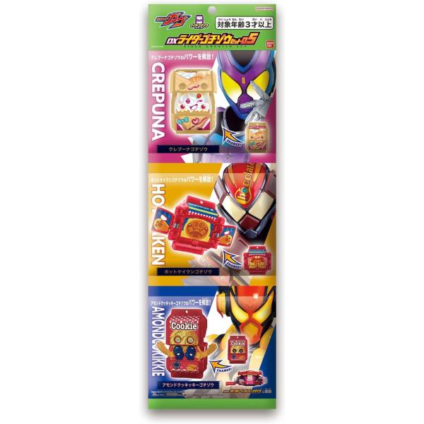 仮面ライダーガヴ DXライダーゴチゾウシリーズ05　4種類 DXライダーゴチゾウシリーズ05｜仮面ライダーおもちゃウェブ