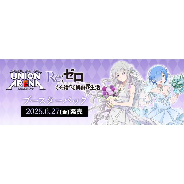 1カートン】UNION ARENA ユニオンアリーナ ブースターパック Re