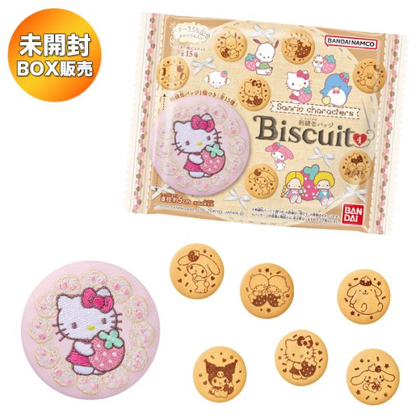 【BOX】 サンリオキャラクターズ 刺繍缶バッジビスケット4 12個入り BOX 食玩 ｜ バンダイ BANDAI