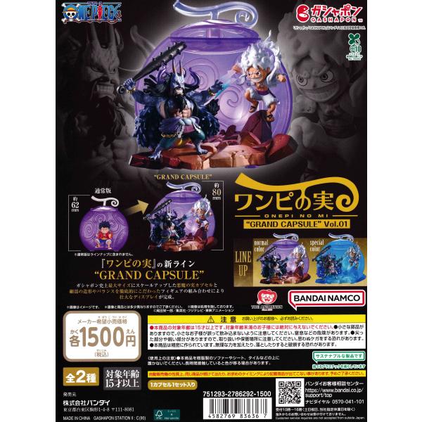 【ワンピの実シリーズ】ほぼコンプセット(159種)開封済み※カプセル無し ワンピの実シリーズ】ほぼコンプセット(159種)開封済み※カプセル