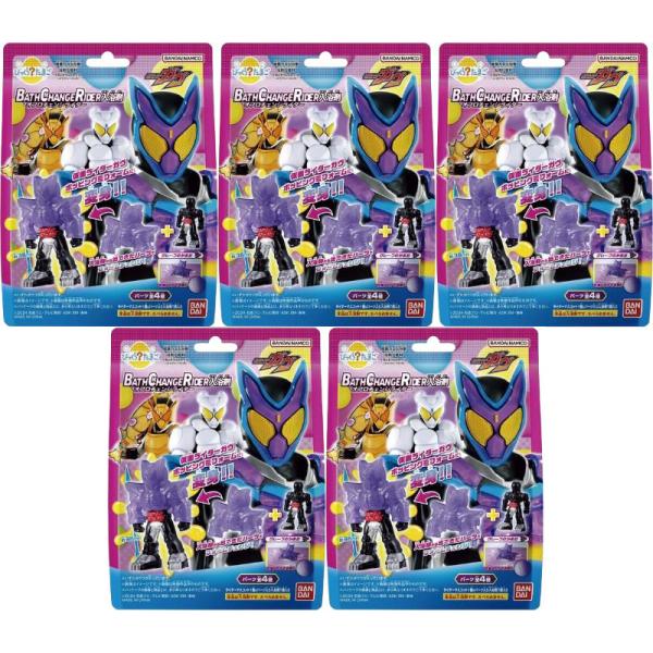 仮面ライダー　ジオウ　びっくらたまご　入浴剤　8個×4セット＝32個セット びっくら？たまご 仮面ライダージオウ クライマックスライダー