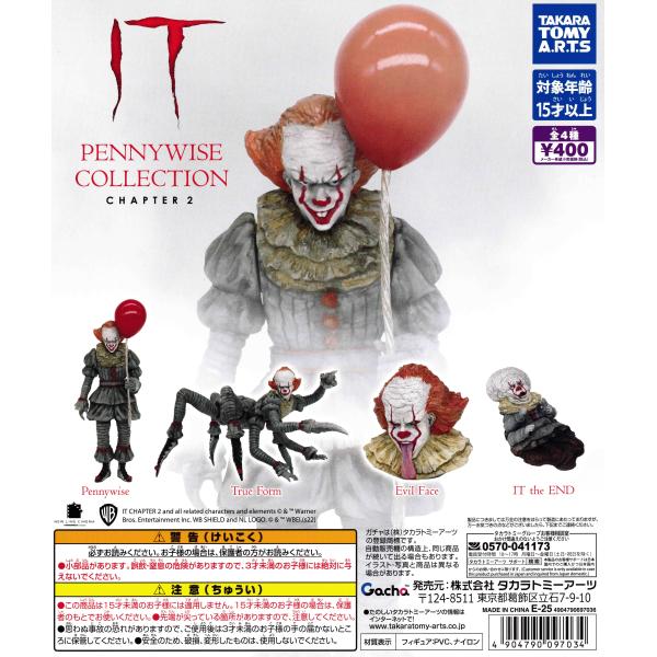 イット ペニーワイズ Chapter 2 ・7 セット Amazon | IT チャプター2 ペニーワイズ 2019 7