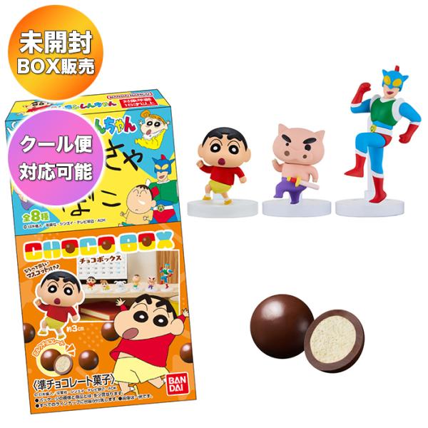 【地域限定・レア・未開封・おまけ付】クレヨンしんちゃん ねづけ ６種類　四国等 未開封】ご当地ストラップ ねつけ クレヨンしんちゃん 限定品 4