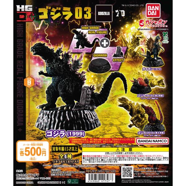 ゴジラhg 11 全6種セット　未開封フルコンプセット ゴジラ HGシリーズゴジラ11 全6種フルコンプ - メルカリ