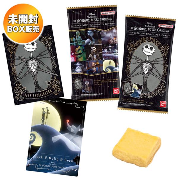 【BOX】 ティム・バートンのナイトメアー・ビフォア・クリスマス カードソフトクッキー 20個入り BOX 食玩 ｜ バンダイ BANDAI