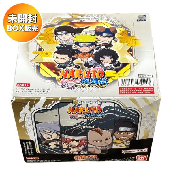 【BOX】 にふぉるめーしょん NARUTO-ナルト- 疾風伝 忍界シールウエハース vol.5 20個入り BOX 食玩 ｜ バンダイ BANDAI
