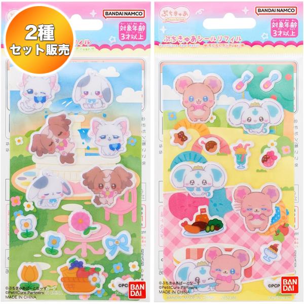 ぷちきゅあ〜Precure fairies〜 ぷちきゅあシールリフィル バンダイ ぷちきゅあ シール