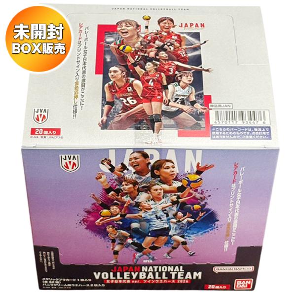 【BOX】 JAPAN NATIONAL VOLLEYBALL TEAM -女子日本代表ver.- ツインウエハース 2026 20個入り BOX 食玩 ｜ バンダイ BANDAI