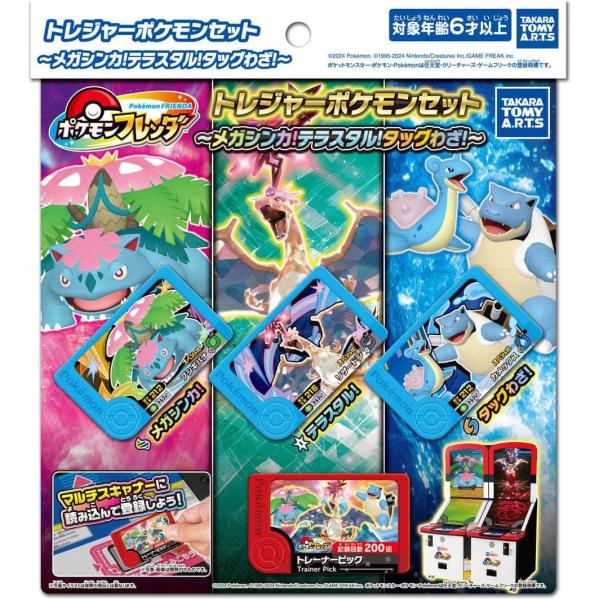 ポケモンフレンダ　ピック他まとめ売り まとめ売り】ポケモンフレンダ ピック - メルカリ