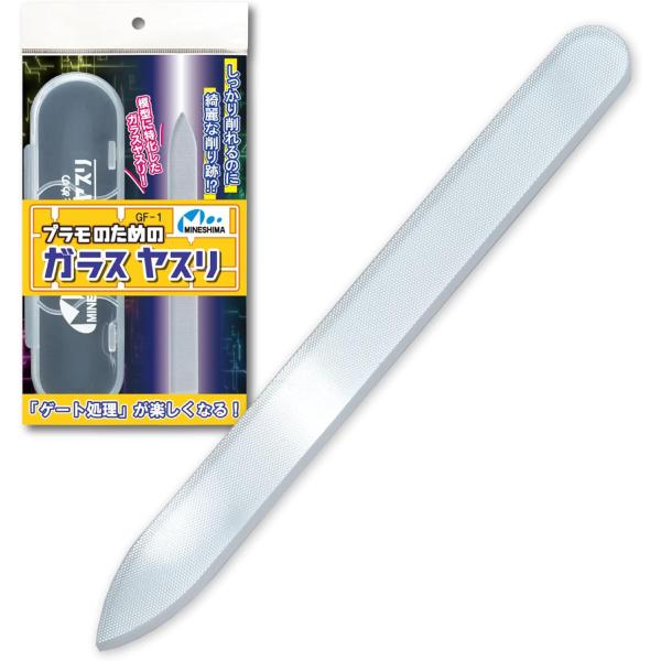ミネシマ プラモのためのガラスヤスリ ホビー用ツール GF-1美容業界では主流のガラスヤスリを模型用にブラッシュアップ!プラモデル製作のために改良された「模型用ガラスヤスリ」・より切削能力を高め、プラパーツもしっかり削れるように・精密な作業...
