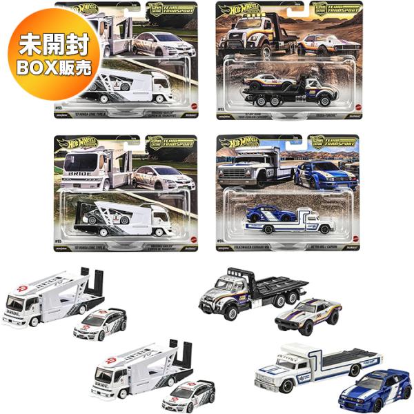 ホットウィール Hot Wheels チームトランスポート アソート 2台組×4