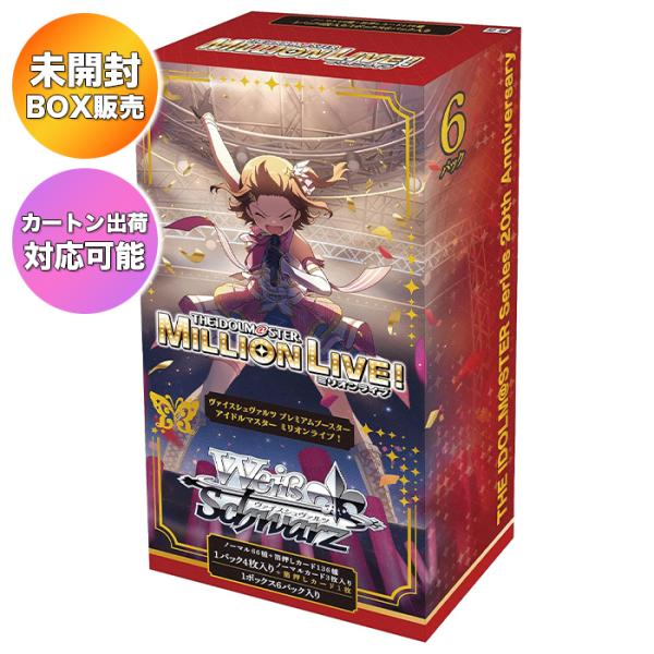 BOX】 ヴァイスシュヴァルツ プレミアムブースター アイドルマスター