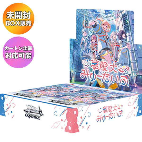 ボックス特典付 ヴァイスシュヴァルツ ブースターパック BanG Dream! ブシロード