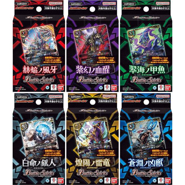 バトスピ 甲竜デッキパーツ バトルスピリッツ販売・買取・通販専門店【フルアヘッド】