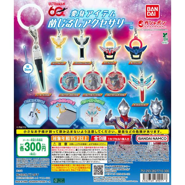 ウルトラマンシリーズ 変身コレクションセット 6種コンプ suns-online-store_tv-ibd3-t4iz