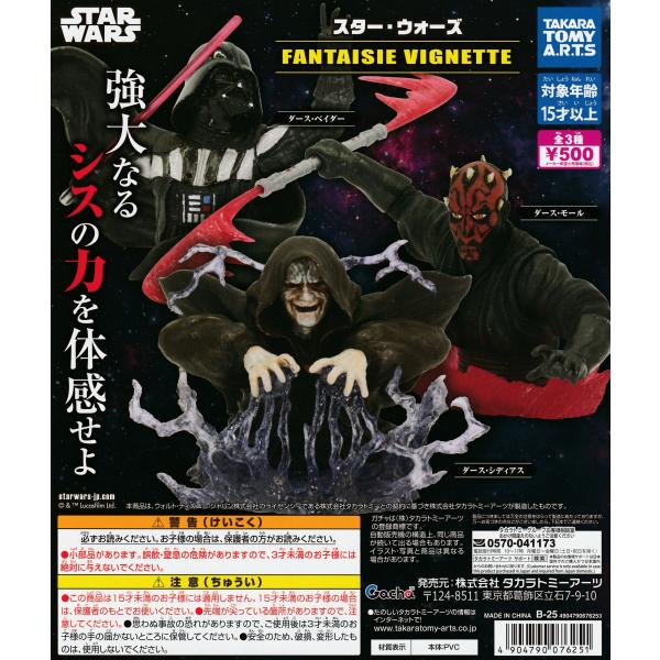 ★絶版レア！スター・ウォーズ  アイス プラネット ホス プレイセット suns-online-store_tw-w4o8-ni1b