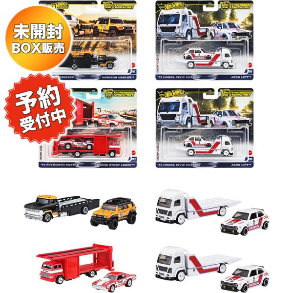 ホットウィール(Hot Wheels) チームトランスポート アソート