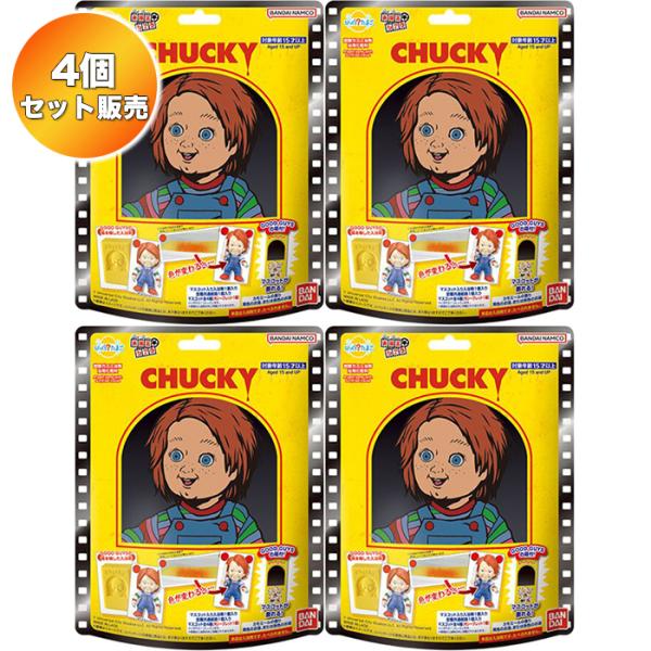 CHUCKY チャッキー バスボール チャイルドプレイ びっくらたまご 21個