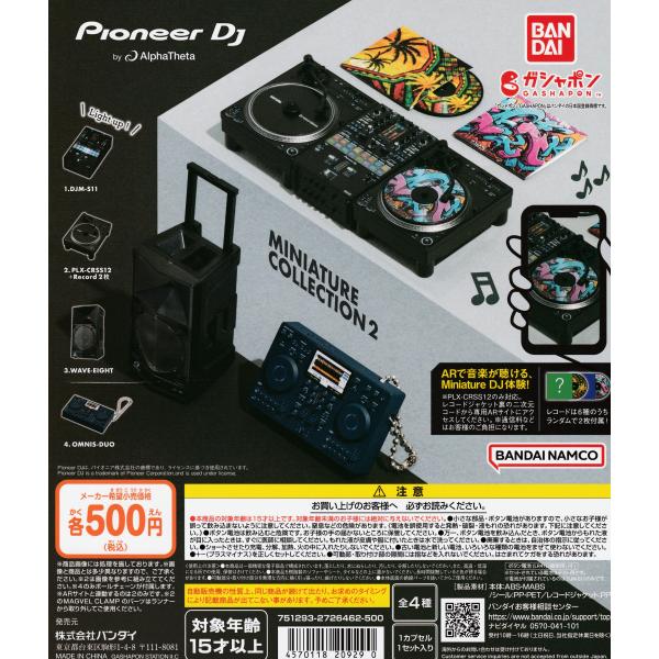 Pioneer DJ Miniature Collection 1＋2 ▪️16個 BANDAI Pioneer DJ Miniature Collection All 4 types Figure