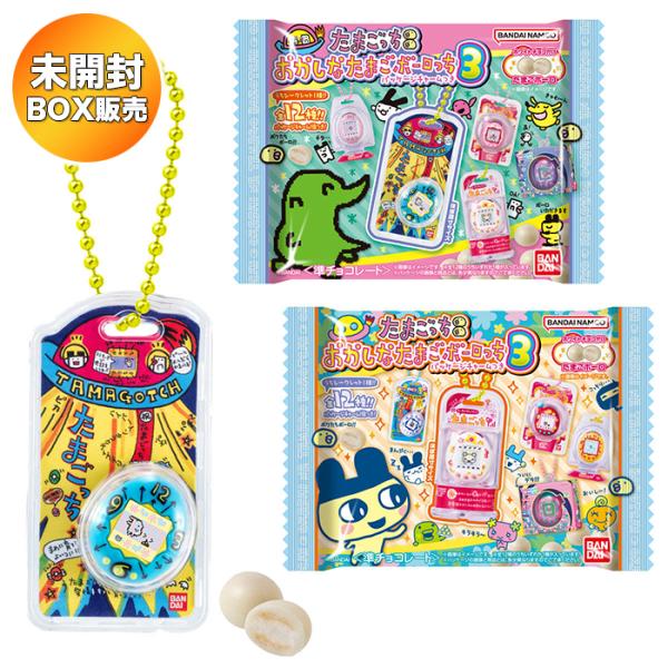 BOX】 たまごっち おかしなたまごボーロっち パッケージチャームつき3