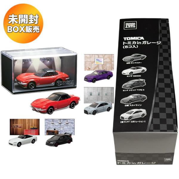 BOX】 トミカinガレージ 5個入り BOX 食玩 ｜ タカラトミーアーツ