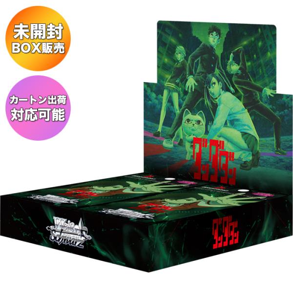 【新品・カートン】ヴァイスシュヴァルツ ブースターパック TVアニメ ダンダダン BOX】 ヴァイスシュヴァルツ ブースターパック TVアニメ ダンダダン
