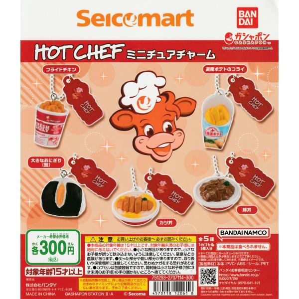 セーコーマートガチャまとめ売り セーコーマートガチャまとめ売り Seicomart 全5種セット