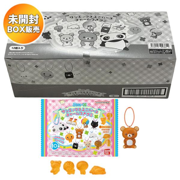 みーちゃん フォンチャーム アソート BOX 2個セット BOX】 サンエックスユニバース チャームつきグミ 12個入り BOX 食玩