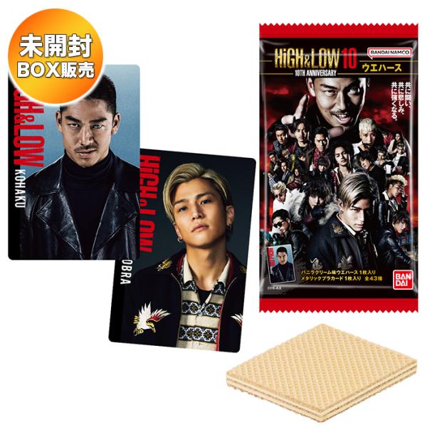 【BOX】 HiGH＆LOW 10TH ANNIVERSARY ウエハース 20個入り BOX 食玩 ｜ バンダイ BANDAI