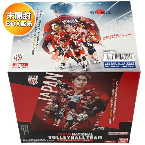 JAPAN NATIONAL VOLLEYBALL TEAM ツインウエハース バンダイ 商品・サービスサイト | JAPAN NATIONAL VOLLEYBALL