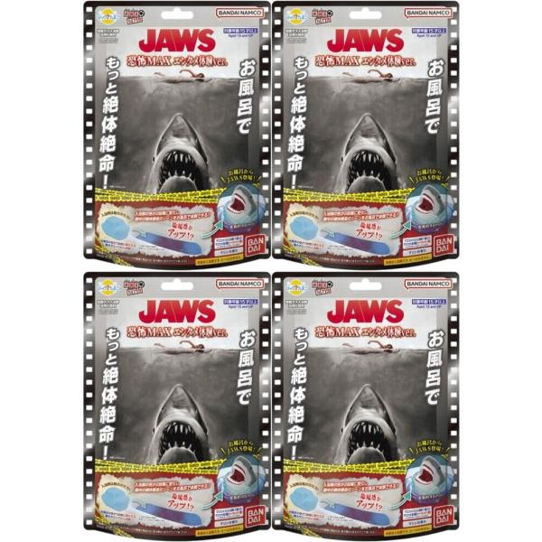 4個セット】 びっくらたまご お風呂シアター JAWS ジョーズ 恐怖MAX