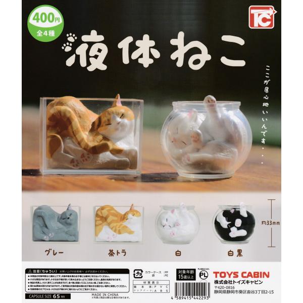 ★くるねこ大和★５体フルセット・カプセルトイ(ガチャガチャ) ☆くるねこ大和☆5体フルセット・カプセルトイ(ガチャガチャ