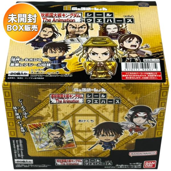 にふぉるめーしょん キングダム シールウエハースvol.4 20個入り 2BOX にふぉるめーしょん キングダム シールウエハースvol.4 BOX 20個入 食