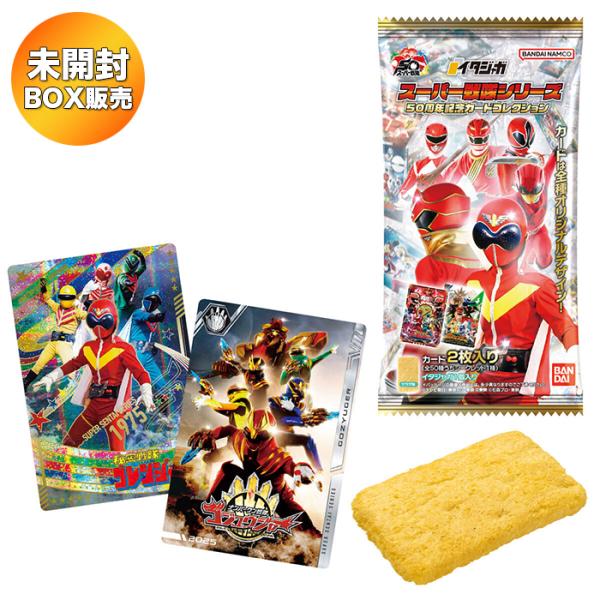 イタジャガ スーパー戦隊シリーズ 50周年記念カードコレクション