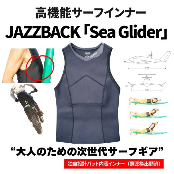 【整体師×サーファー共同監修の本格ギア】国家資格を持つ整体師とサーフィン歴20年以上の開発者が、1年以上の検証を経て設計。首・肩・腰への負担軽減と、パドル姿勢の安定を目的とした次世代サーフインナーです。【独自パッド構造（意匠権出願済）】胸部...